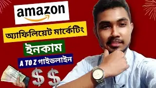 🔥Amazon affiliate marketing A to Z Guideline |Amazon affiliate marketing 2021 | Affiliate Marketing