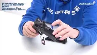 Пистолет Tokyo Marui Hi Capa 5 1, Green Gas, GBB 4952839142177