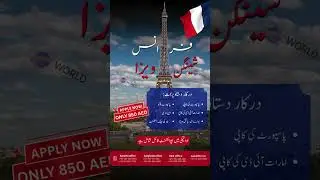 France Schengen Visa