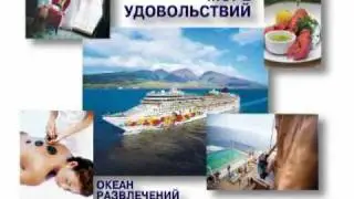 Prosto Media - VIP-Cruise-10sek.flv