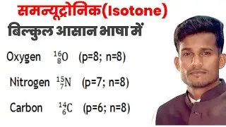 समन्यूट्रोनिक || Isotone || By Moin Sir
