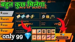 FREE FIRE VIP EVENT FULL DETAILS | HOW TO CLAIM PRIZE IN VIP EVENT | LOGIC GAMEPLAY