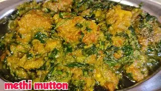 Kuchla Huwa Methi Gosht😋methi gosht ki recipe| methi gosht#mutton 