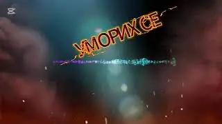 SK [Soul King] - Уморих се (Lyric Video)