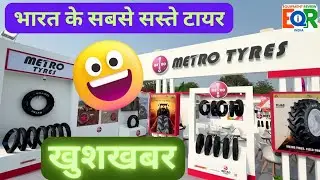 Best Tyres सस्ते टायर Metro Tyres @AgrovisionIndia #tyre #automobile #tractor #farming