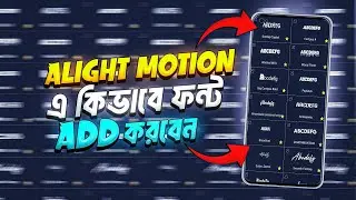 Alight Motion Font Add Tutorial || (Step by Step) &copy;️🖤 #alightmotion 