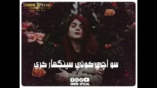 Sindhi Best Songs Whatsapp Status Sindhi New Status Sindhi Status 2021 Sindhi Whatsapp Status Video