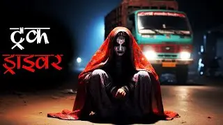 A heart-Wrenching Paranormal Incident Happened With a Truck Driver: Real Life Story💥🤯⁉️⚠️