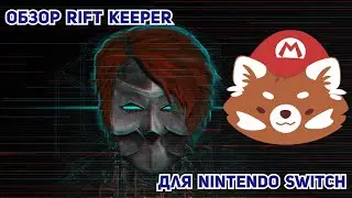 Обзор Rift Keeper для Nintendo Switch