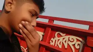 গ্রামীণ পরিবেশ অনেক সুন্দর