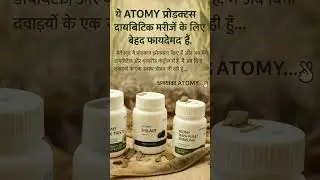 ✅🌿Atomy Korean health supplement #trending