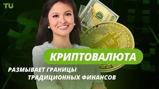 Gemini выходит на биржу, XRP ETF и взлёт крипторынка: Криптоновости за 07.02