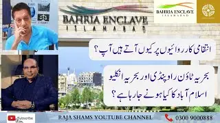 Future Of Bahria Enclave & Bahria Town ? ||