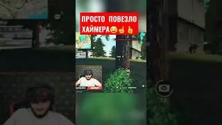 игрок черноту хаймер #azamm #firefire