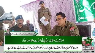 VEHARI | DPO M. AFZAL KA AWAM KO DAHLIZ PR INSAF KI FARHAMI CHAK NO 557 MN KHOLI KACHARI KA INAQAD |