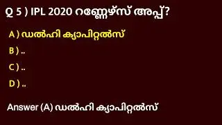 Malayalam Current Affairs 2019 &ndash; 2021