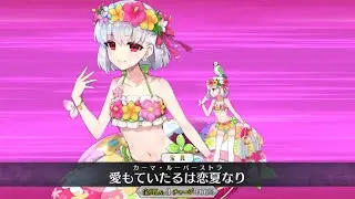 【FGO】Summer Kama (Avenger)