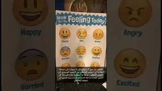 هبه جمال حريري : ورشة عمل للاطفال عن ((المشاعر))