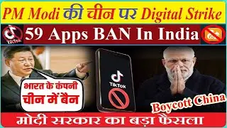 TikTok Ban in India - Government Bans 59 Apps In India - Game Over | India 59 Banned Apps List