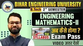 Engineering Mathematics - II | ये कैसा Syllabus है🤔 | अब कैसे होगा Exam Pass🙄 #btech #bihar #beu