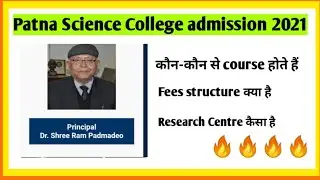 Patna Science College admission 2021 || Patna university || B.SC Course , Fees and Hostel 2021
