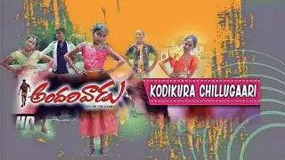 kodi koora Andharivaadu chiru song || ADFS TANDUR