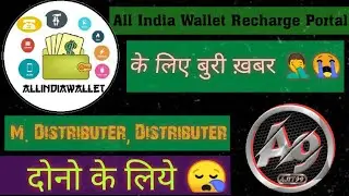 All India Wallet Recharge Portal Ke Liye Buri Khabar 🤦&zwj;♂️😭😪