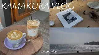 〔vlog〕春の鎌倉🪷🍃｜朝活カフェと和食ランチ｜海沿いを歩いて散策🐾｜逗子,材木座,長谷