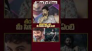 Reporter Asks Laila Movie Producer About Thandel&rsquo;s Success &ndash; His Unexpected Reaction! | @maatvfilms