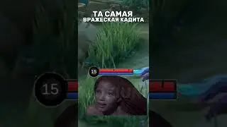 #mlbb #mlbbmeme #mlbbmoments #mobilelegend #mobilelegends #млбб #млббмемы #mlbbmemes #млббприколы