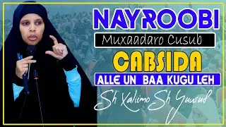 MUXADARO CUSUB | CABSIDA ALLE UN  BAA KUGU LEH || Sh Xaliimo Sh Yuusuf