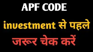 Approved Project Financial (APF) IN Hindi