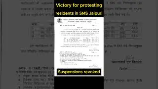Victory for protesting residents in SMS Jaipur #jaipur #jaipurnews #smshospital