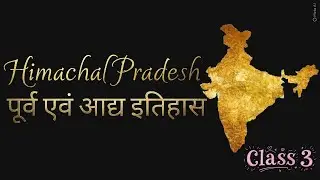 हिमाचल प्रदेश की प्राचीन जातियां । Pre & Proto-History । Ai Class । Hist 333 । HPU/SPU/ICDEOL