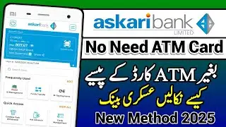 bagair atm card ke paise kaise nikale | Askari Bank Cardless Cash Withdraw