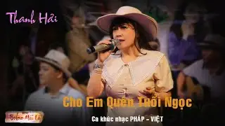 Cho Em Qu&ecirc;n Tuổi Ngọc | Thanh Hải h&aacute;t NHẠC PH&Aacute;P - VIỆT trong ng&agrave;y Trọn Đời c&oacute; nhau