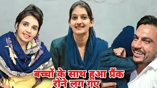 आज रितु और रीना दोनों चले गए और बच्चे स्कूल से आने के बाद रोने लगे @ravivlog283 #familyvideo #vlog 