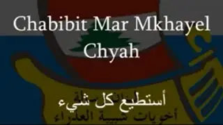 Beirut By Bike With Eklim Beirut- Chabibit Mar Mikhael - Chiyyah