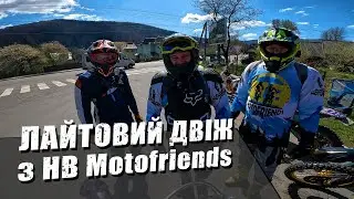 Покатуха з HB Motofriends // ROTTOR, GEON, KOVI, SHINERAY