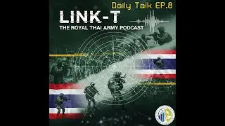 Daily Talk EP. 8 :Link-T  เบื้องหลังยุทธศาสตร์ความมั่นคงและเทคโนโลยีไทยยุคใหม่