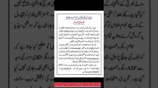 ASF Written Test Update 2021| ASF Test Date 2021| Asf Test Date 2021 Announced |Youtube Shorts