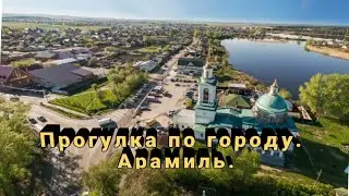 Прогулка по городу/ Арамиль/Свердловская область/Екатеринбург #город#магазин#россия#екатеринбург