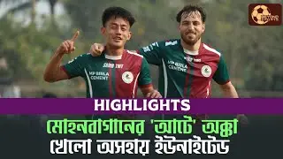 Mohun Bagan 8-0 United Sports Club | Goal & Match Highlights | RFDL 2026