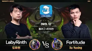 LabyRinth(U) vs Fortitude(H) / DWSL S2 풀리그 45차전 / 워크래프트3, Warcraft3