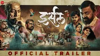 Irsal - Official Trailer | Dr. Mohan Agashe, Shashank Shende, Anil Nagarkar