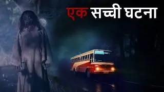 फियर फाल्स ।भुतो की बारात।fear files bhuto ki barat 2021