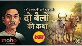 Do Bailon Ki Katha दो बैलों की कथा   Munshi Premchand   हीरा और मोती की दोस्ती ❤️