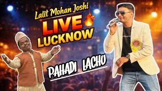 Lalit mohan joshi live show🔥 |Uttarayani kautik Lucknow |#kumaunisong #garwalisongs #shorts 