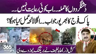 Pakistan Army Strikes Back! Colonel (R) Abid Latif Gives Breaking Update