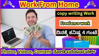 Work From Home in 2025 with HIGH PAYING Freelance Copywriter Jobs
